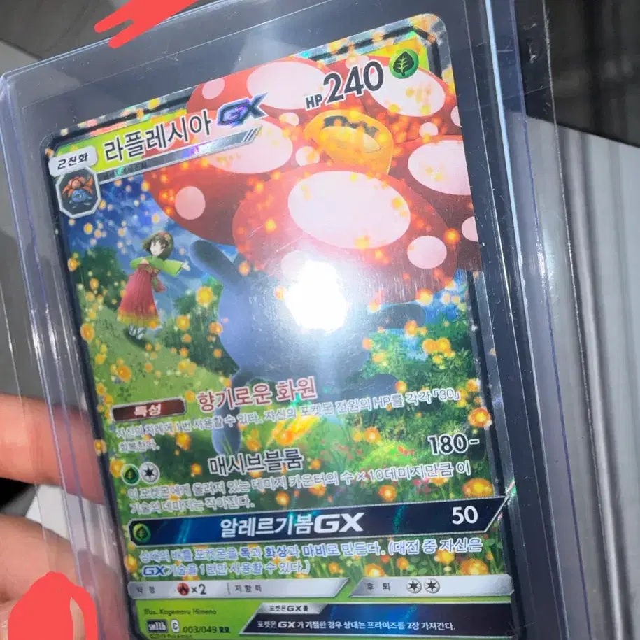 Pokemon Card Lapras GX HR on Bunjang Global Site.
