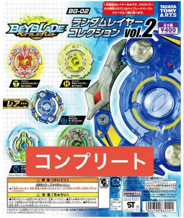 베이블레이드 버스트 랜덤 레이어 컬렉션 2 전 5종