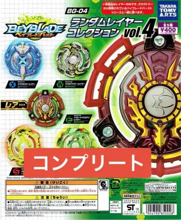 베이블레이드 버스트 랜덤 레이어 컬렉션 vol.4 전 5종