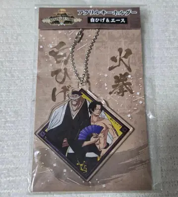 원피스 흰 수염&에이스 아크릴 키링 무기와라 스토어 후쿠오카 한정판