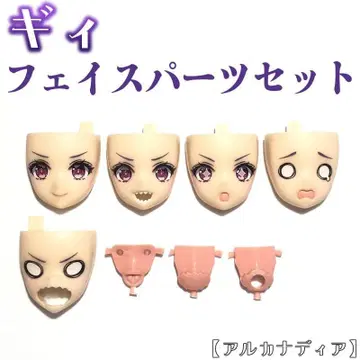페이스 부품 5종 기이 아르카나디아 코토부키야 5
