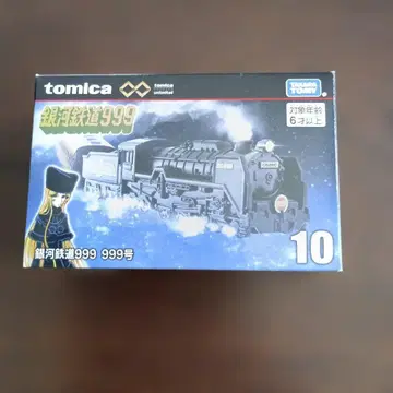 토미카 은하철도 999 999호