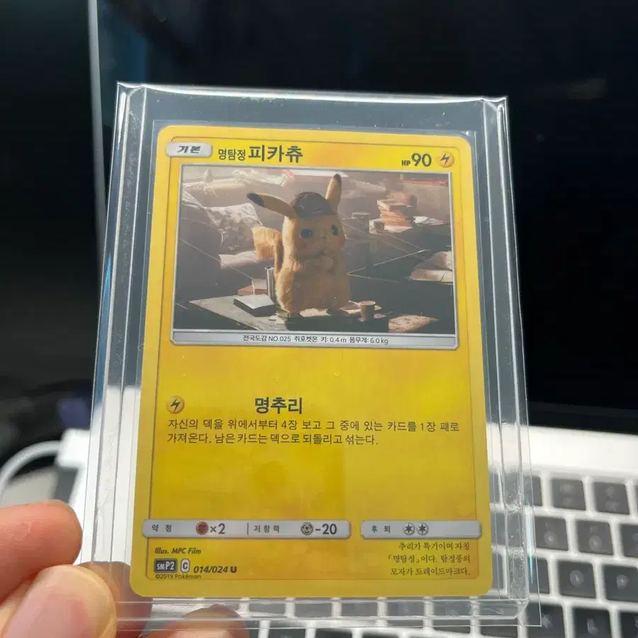 Pokemon Detective Pikachu Mewtwo GX Card Set on Bunjang Global Site.