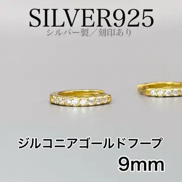 실버925 34 후프 귀걸이 9mm 골드 지르코니아 포멀에도