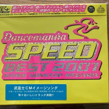 미개봉 댄스매니아 스피도 베스트 2001 한정판 패키지