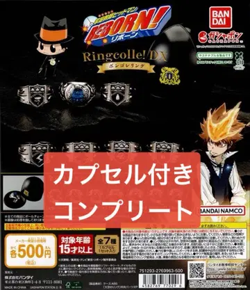 캡슐 포함 가정교사 히트맨 리본 린 컬렉션 봉고레 반지 총 7종