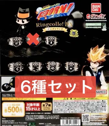 캡슐 없음 가정교사 히트맨 리본 린 콜렉션 봉고레 반지 인기 6종