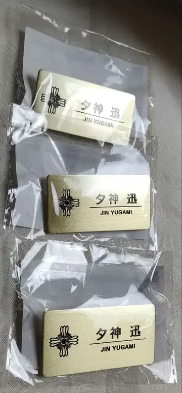 역전재판 메모리 오브 검사 복권 유가미 진 배지 3개