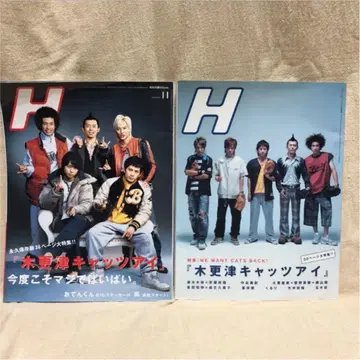 묶음 판매 H 잡지 키사라즈 캣츠아이 DVD 드라마 영화