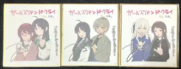 걸즈 밴드 클라이 특전 색지 3장 후편