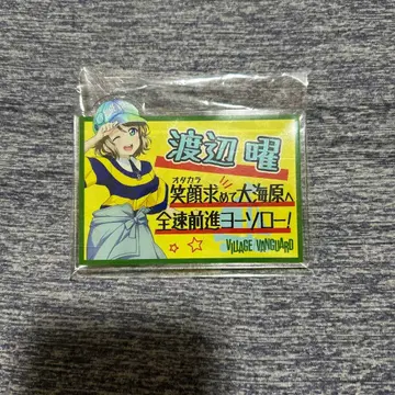 러브 라이브 와타나베 요 빌리지 뱅가드 아크릴 배지