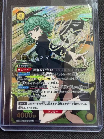 유니온 아레나 UA35BT/OPM-1-015[SR ]