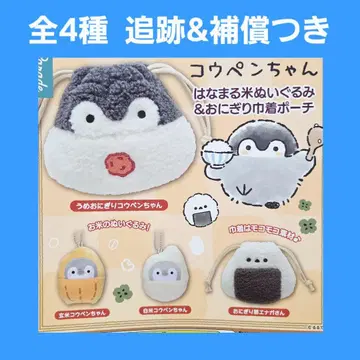 총 4종 코우펜짱 하나마루 쌀 봉제 인형 & 오니기리 복조리 파우치 가챠