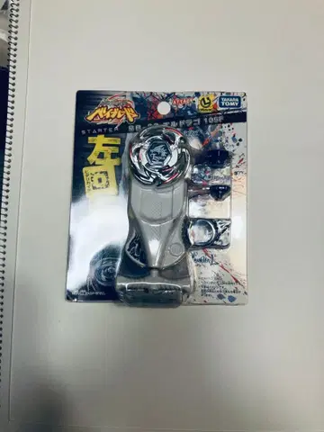 메탈 파이트 베이블레이드 엘드라고 105F