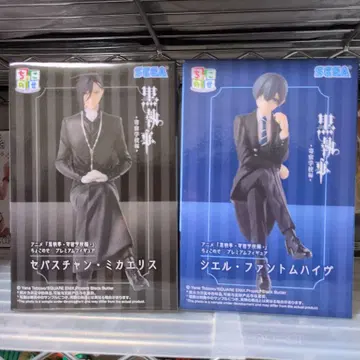 흑집사 쵸코노세 프리미엄 피규어 세바스찬, 시엘 2종 세트