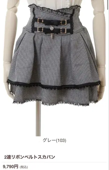 LIZ LISA 리즈리사 2단 리본 벨트 치마바지 그레이