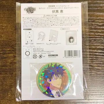 주술회전 팬텀 퍼레이드 캔뱃지 아크릴 스탠드 세트 2nd 후시구로 메구미