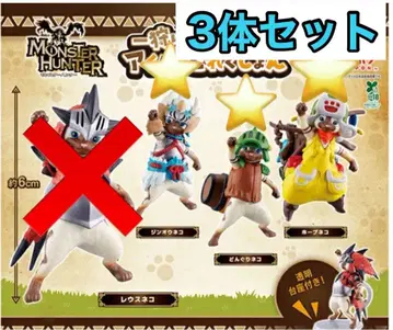 몬스터 헌터 한 사냥 가자냥! 아이루 컬렉션 3세트 2