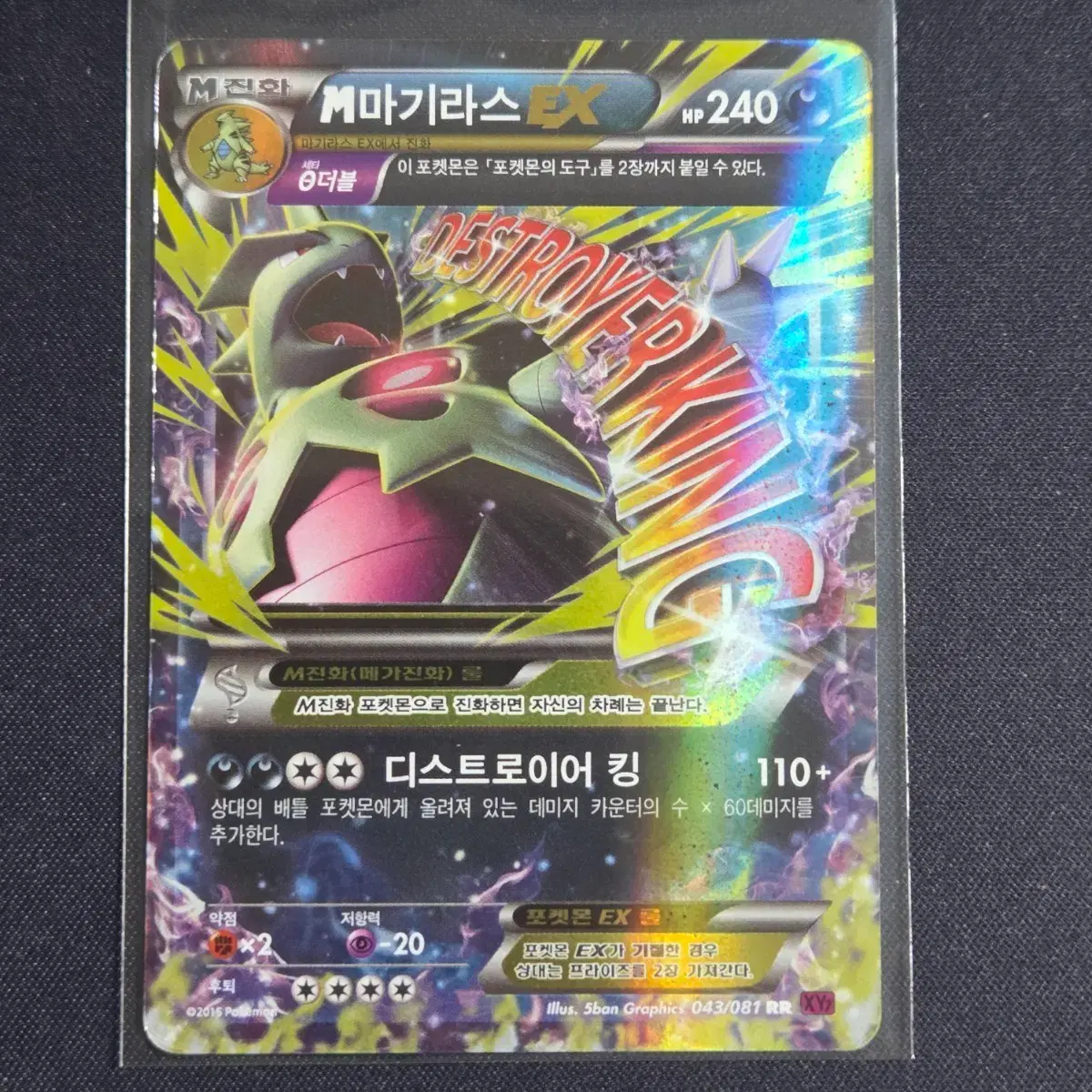 Pokemon Card Tyranitar EX RR 032/108 on Bunjang Global Site.