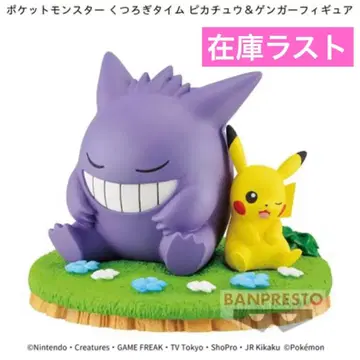 포켓몬스터 편안한 타임 피카츄 & 팬텀 피규어
