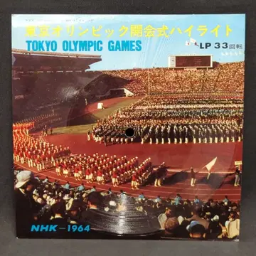 NHK NHK S39년 11월호 부록 도쿄 올림픽 개회식 하이라이트