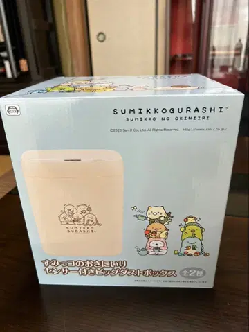 스미코구라시 오키니이리 센서 부착 빅 더스트 박스 화이트