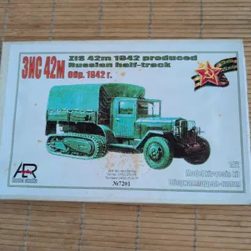 AER 1/72 ZIS 42m 소련군 하프 트랙