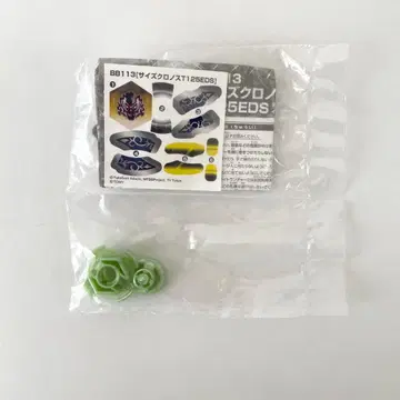 사이즈 크로노스 씰 트랙 하의 메탈 파이트 베이블레이드