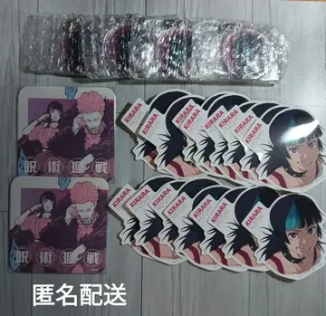 주술회전 호시 키라라 세트