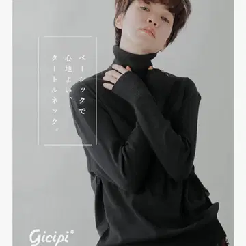 지치피 코트네 소프트 코튼 리브 터틀넥 L 사이즈 블랙