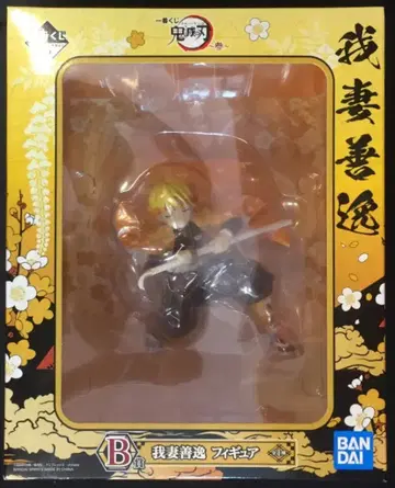 반다이 스피리츠 제일복권 귀멸의 칼날 삼 B상 아가츠마 젠이츠 피규어