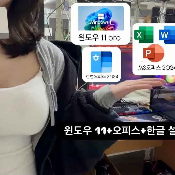 윈도우 11+오피스+한글 설치! 엑셀 파워포인트 워드 세팅! 컴퓨터 포맷