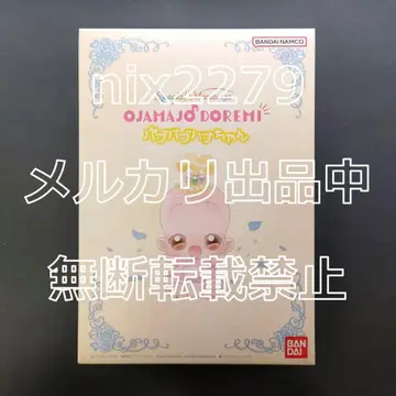 Special Memorize 오쟈마녀 도레미# 바브바브 하나짱