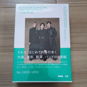 MGA MAGICAL 10 YEARS ANNIVERSARY BOOK -