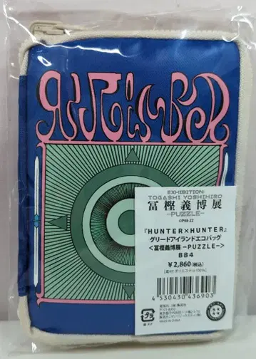 슈에이샤 에코백 토가시 요시히로전 PUZZLE 그리드 아일랜드
