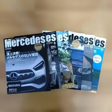 only Mercedes 2021년 잡지 6권 세트