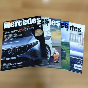 only Mercedes 2023년 잡지 5권 세트