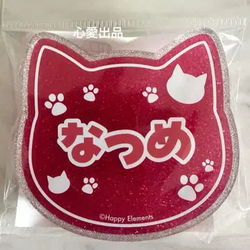 앙상블 스타즈 난자 라메 아크릴 배지 앙스타 사카사키 나츠메