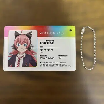 RAISE A SULEN 츄츄 멤버스 카드