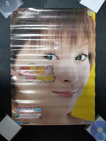 마츠우라아야 푸요푸요 피버 포스터 2장 세트