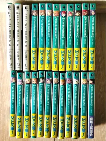 Re: 제로부터 시작하는 이세계 생활 1~24권 세트