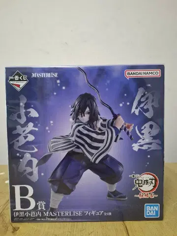 제일복권 귀멸의 칼날 이구로 오바나이 B상 피규어