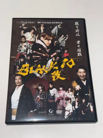 BLACK10개정 DVD 사인 포함