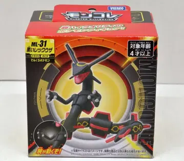 타카라토미 몬코레 포켓몬스터 블랙 레쿠자 ML31