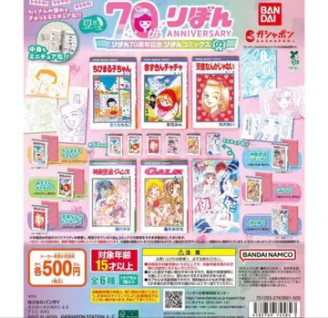 콩가샤본 리본 70주년 기념 [ 리본 코믹스 ] 02 전 6종 컴플리트