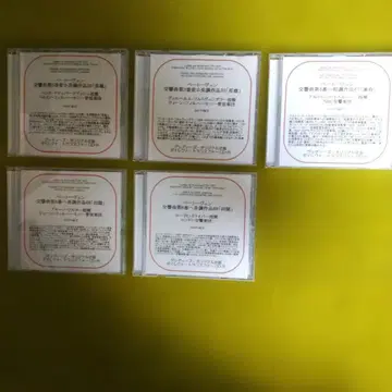 위대한 지휘자들의 베토벤 교향곡 연주 5장 세트