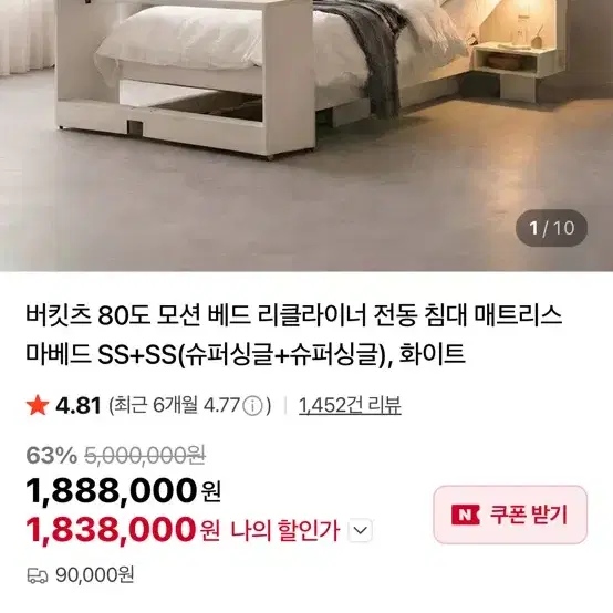 버킷츠 모션베드 SS 슈퍼싱글 화이트 침대 + 클럽에이스2 매트리스