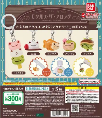 전 5종 세트 개구리 피클스 메지루시 액세서리 화과자 ver. 컴플리트