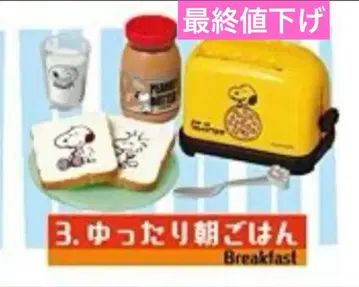 리멘트 스누피 레트로 주방 여유로운 아침밥 [ 미개봉 ]