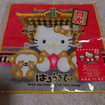 22일까지 가격 인하 닛코 한정판 하로키티 닛코 삼원 프티 타월